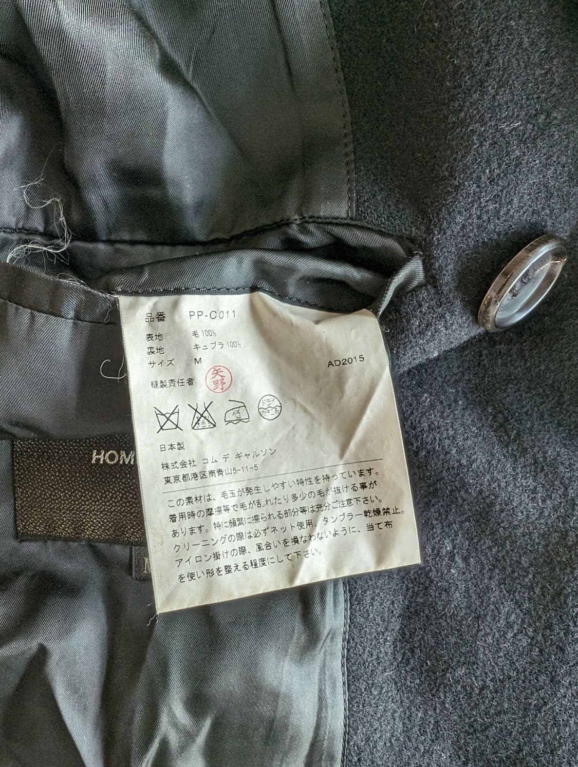 꼼데가르송 옴므플러스 비대칭 코트 M 상품이미지4