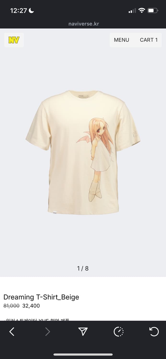 구해요) 나비버스 dreaming 티셔츠 베이지 상품이미지1