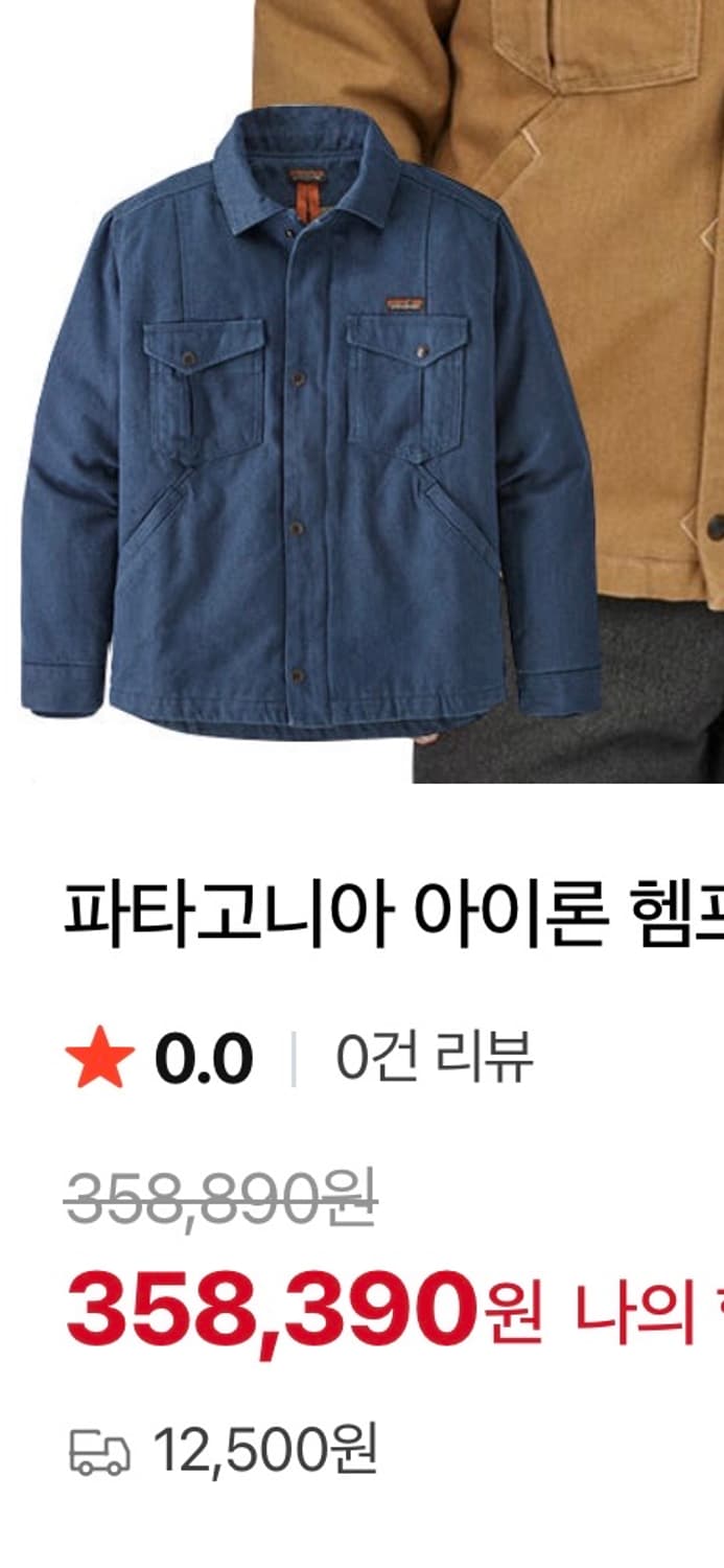 파타고니아 워크자켓 상품이미지5