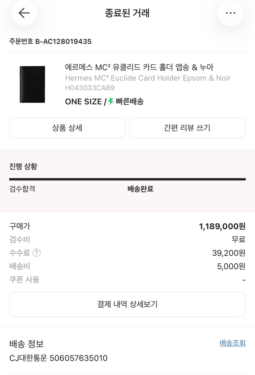 에르메스 유클리드 카드지갑 카드홀더 블랙 상품이미지7