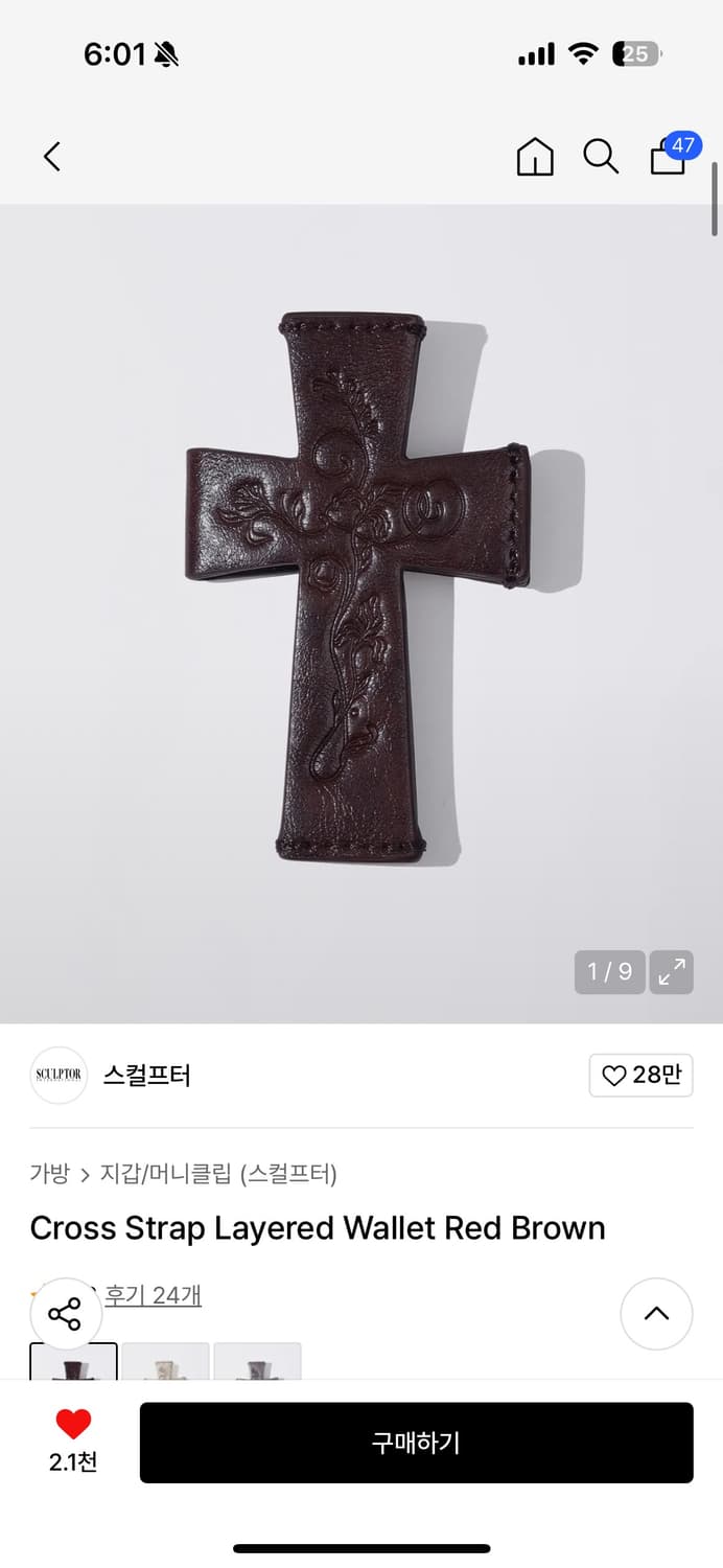 스컬프터 Cross Strap Layered Wallet Red Brow 상품이미지1