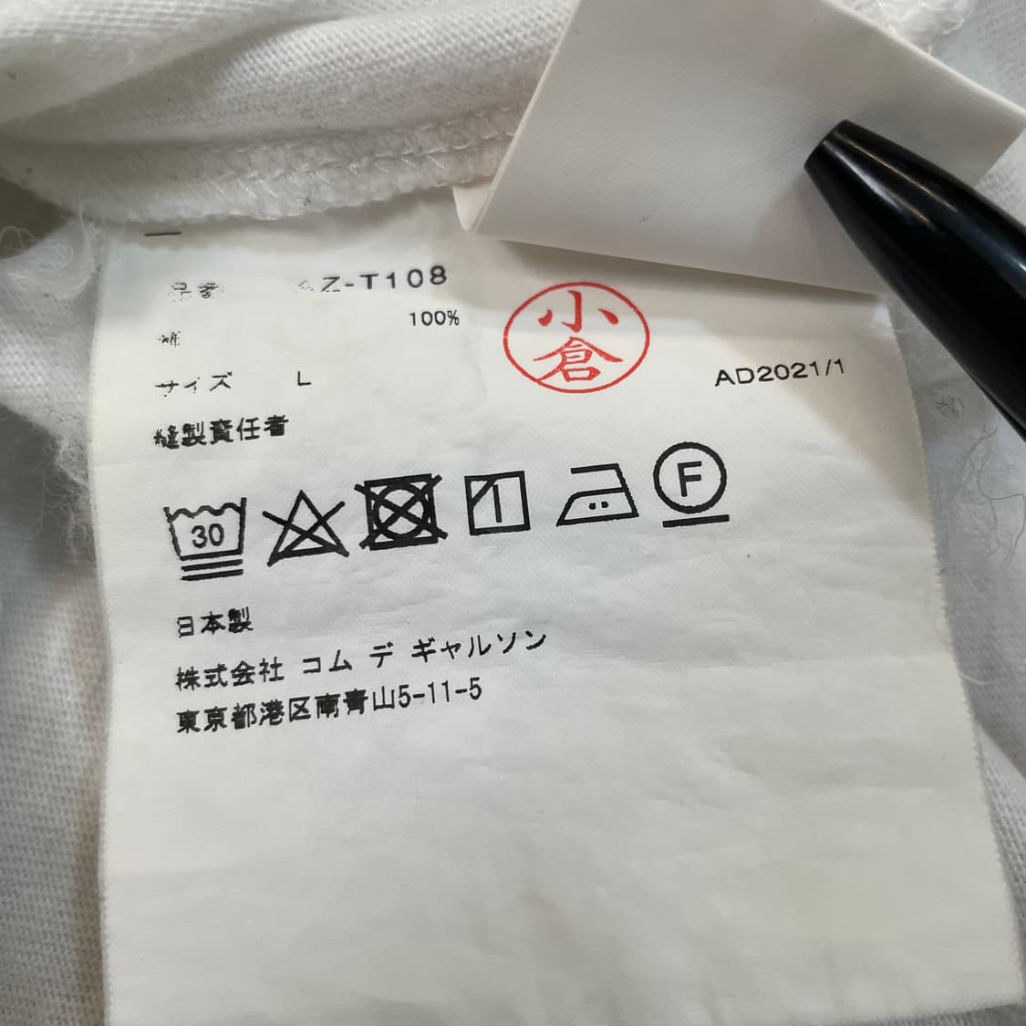 comme des garcons play 꼼데 플레이 티셔츠  상품이미지5