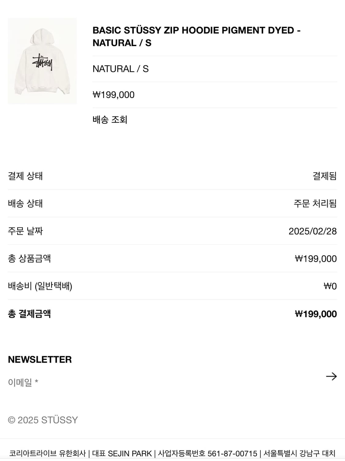 베이직 스투시 피그먼트 후드 집업 상품이미지2