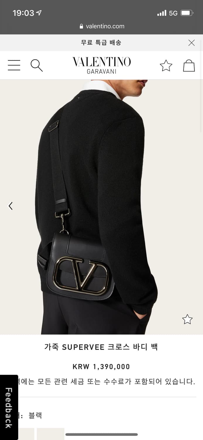 발렌티노 SUPERVEE 크로스백 상품이미지2