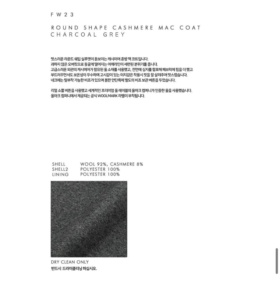 던스트 캐시미어 코트 S 상품이미지5