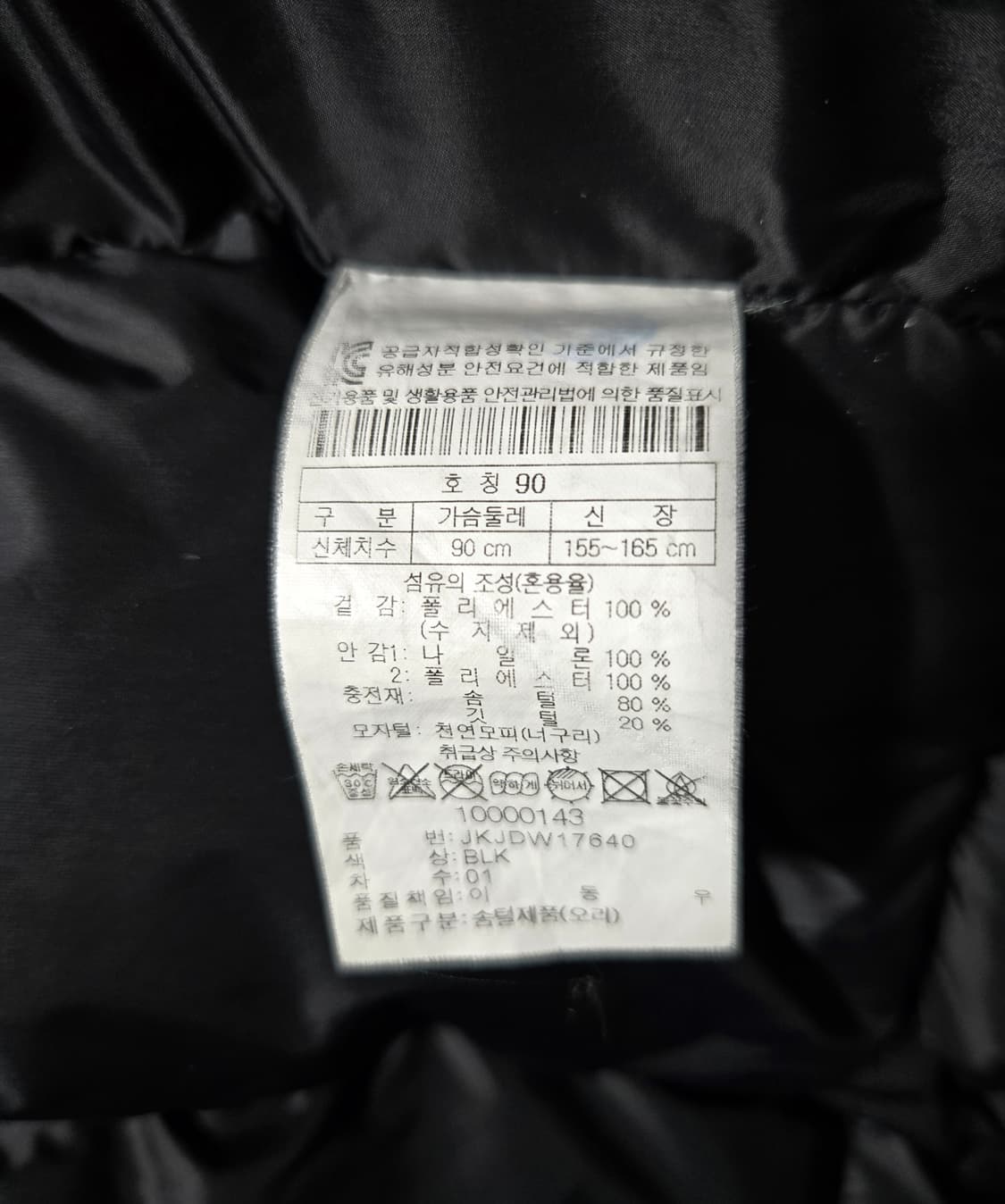 코오롱스포츠 스마터 덕다운 헤비패딩 자켓 90 상품이미지10