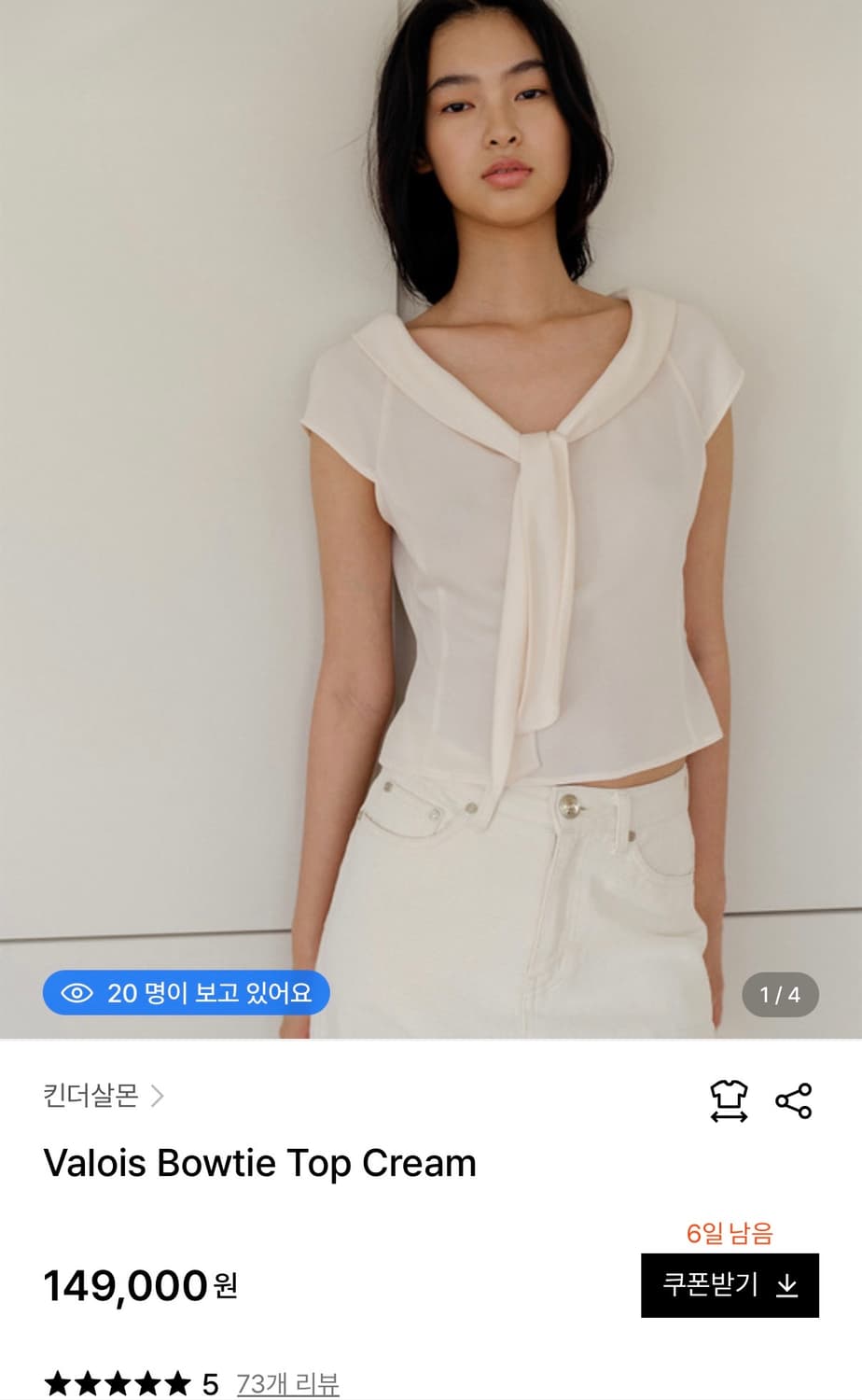 킨더살몬 Valois Bowtie Top Cream 새상품  상품이미지1