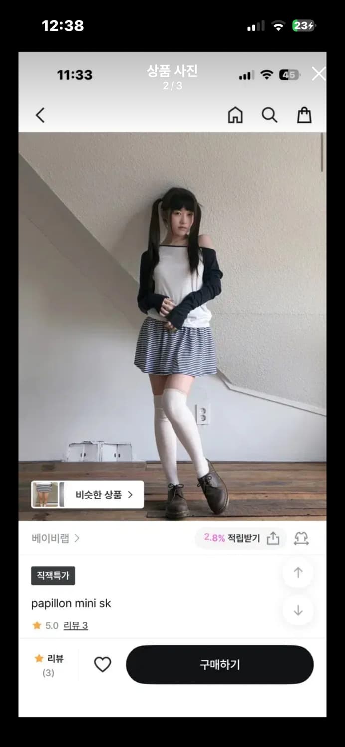 베이비랩 papillion mini sk 네이비 상품이미지2