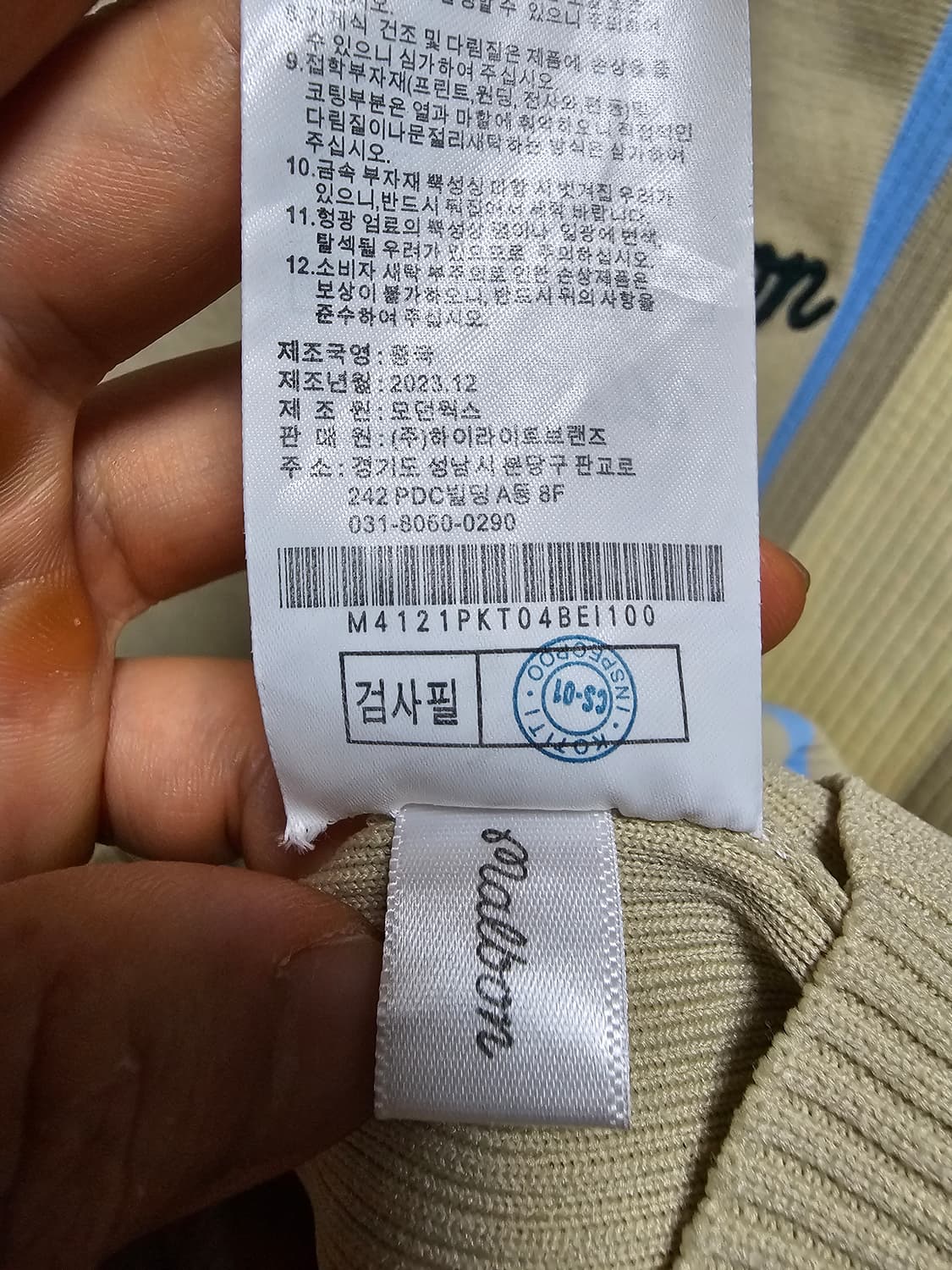 말본 니트 폴리에스터 XL 상품이미지10