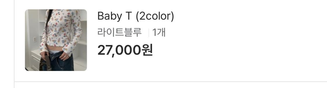 새상품) 페인티드블루 베이비 블루 티 상품이미지2