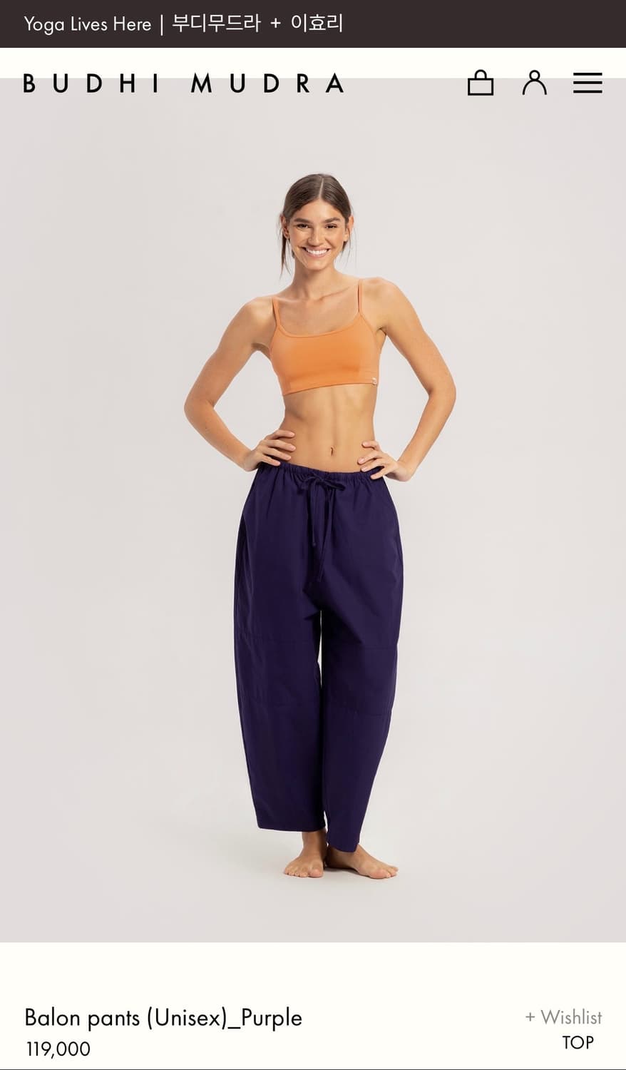 부디무드라 balon pants (unisex) 상품이미지1
