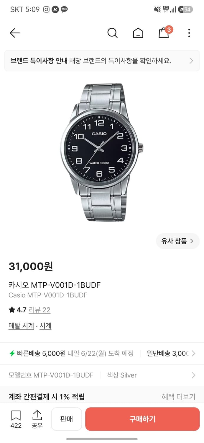 카시오 MTP-V001D-1BUDF 상품이미지3