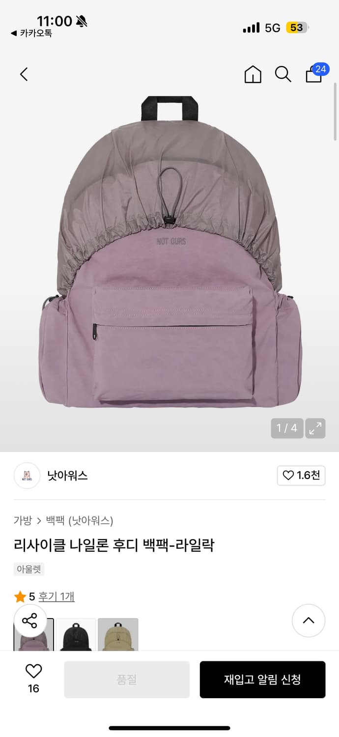 낫아워스 리사이클 나일론 후디 백팩 상품이미지4