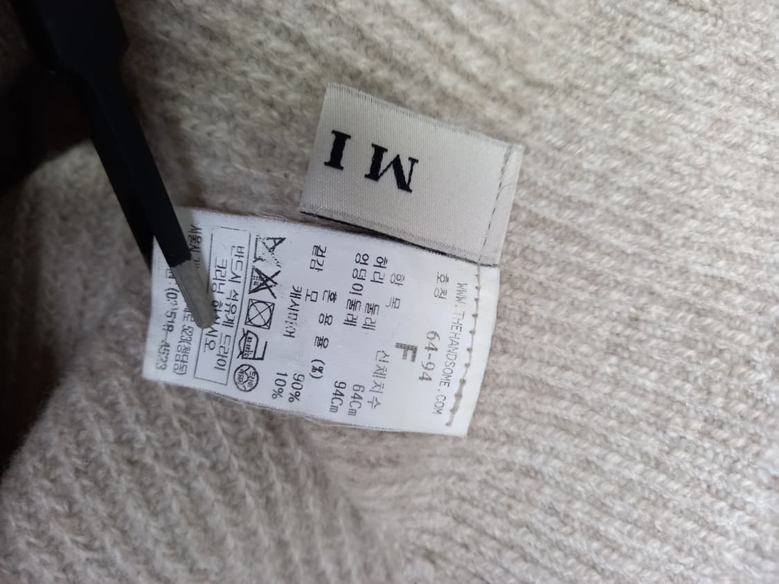 마인 춘추동 캐시미어블랜 홀가먼트 니트 롱 스커트 44 55 상품이미지7