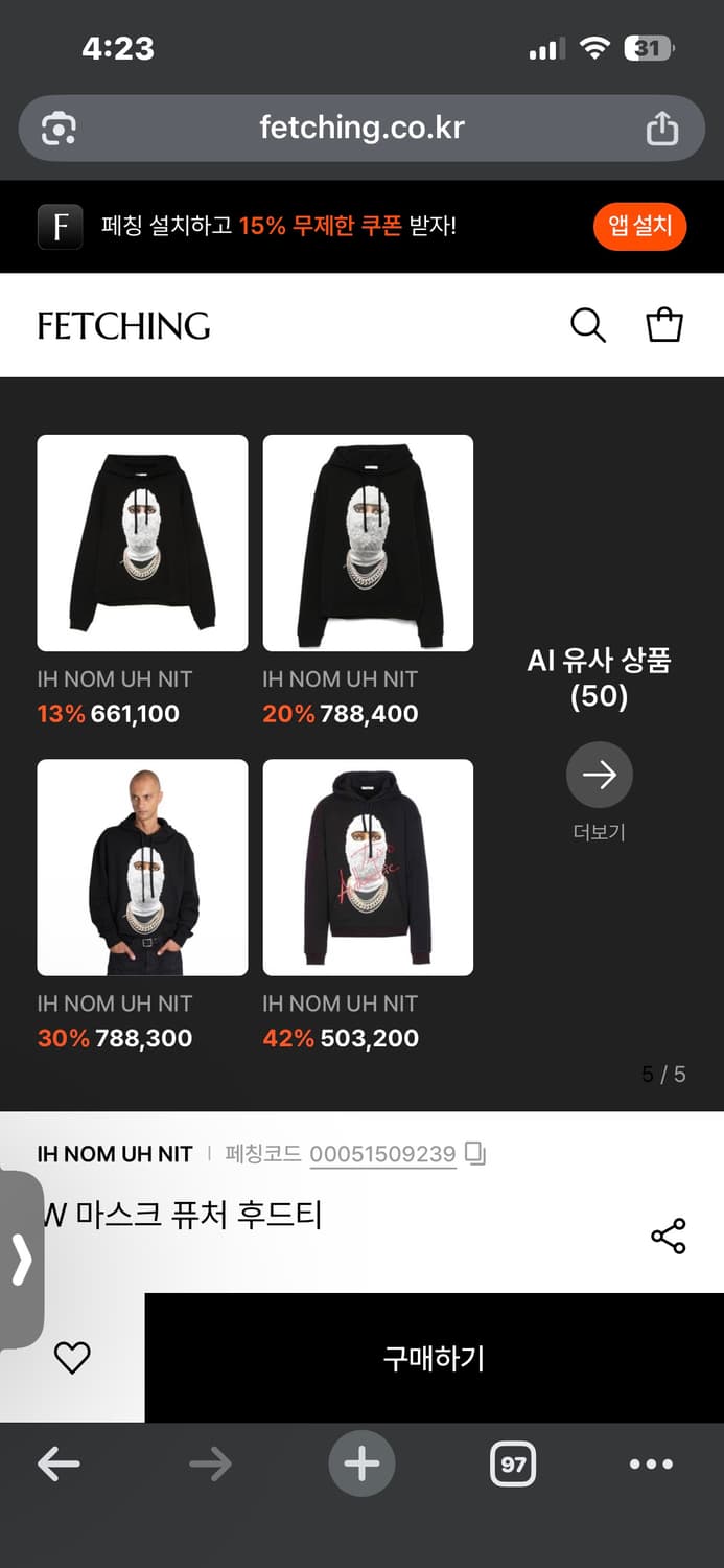 이놈어닛 퓨처 마스크 후드티 XL 상품이미지5