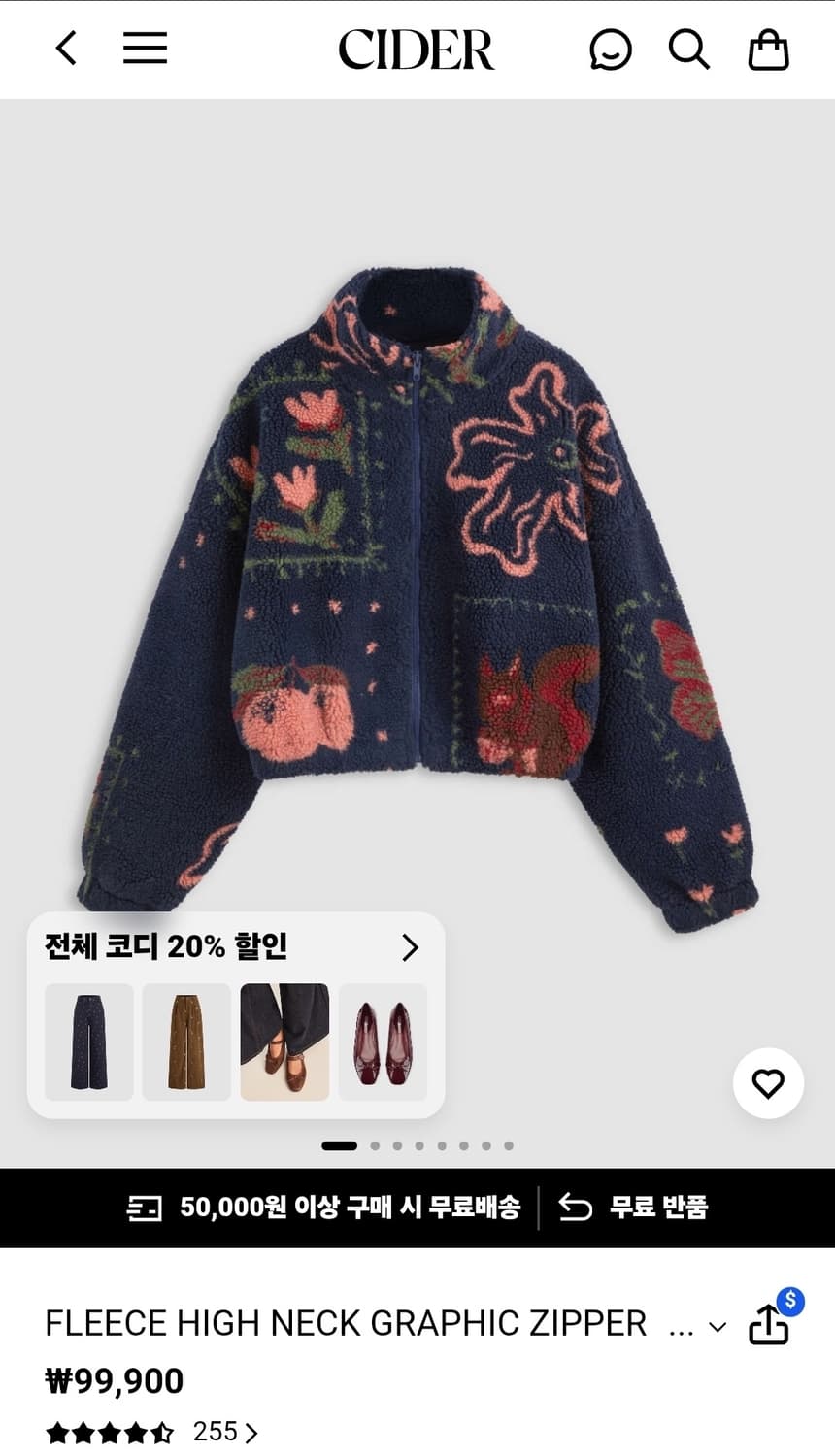 CIDER 샵 사이다 플리스 점퍼 상품이미지8