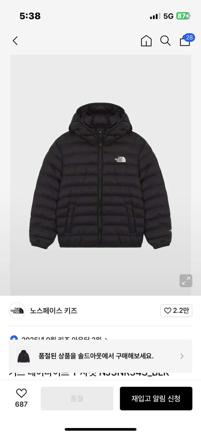 노스페이스 키즈 140 데이라이트 경랑패딩 상품이미지1