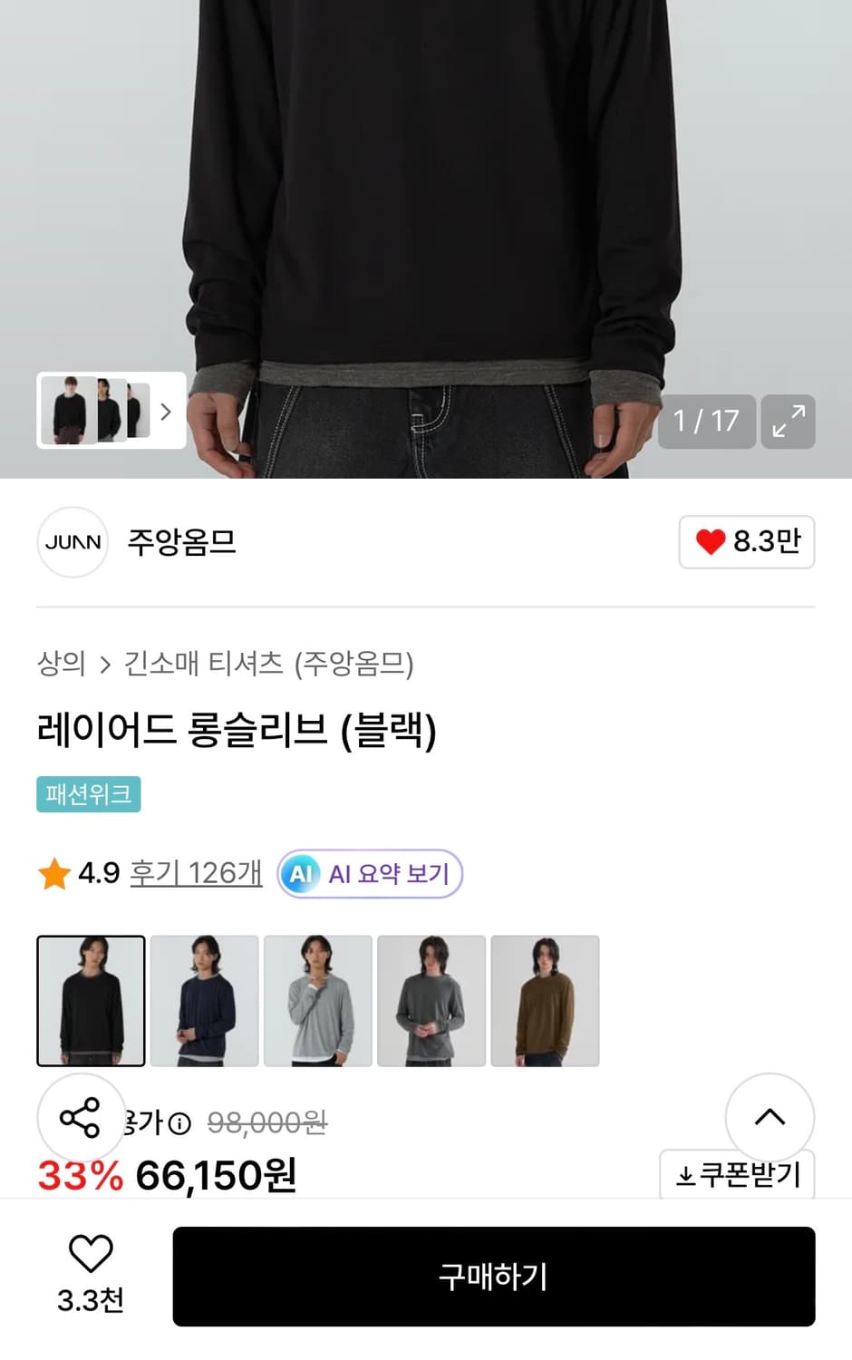 주앙옴므 레이어드 롱슬리브 블랙 M 새상품 상품이미지2