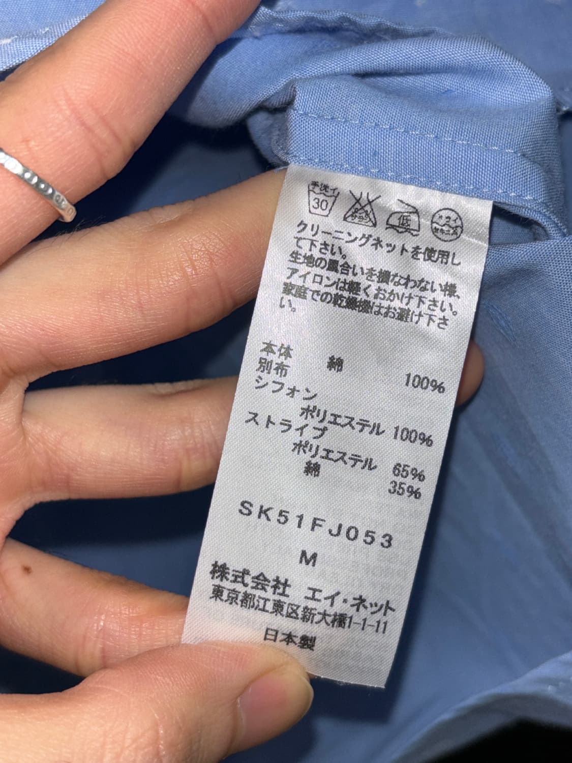 스나오 쿠와하라 프릴 셔츠 상품이미지5