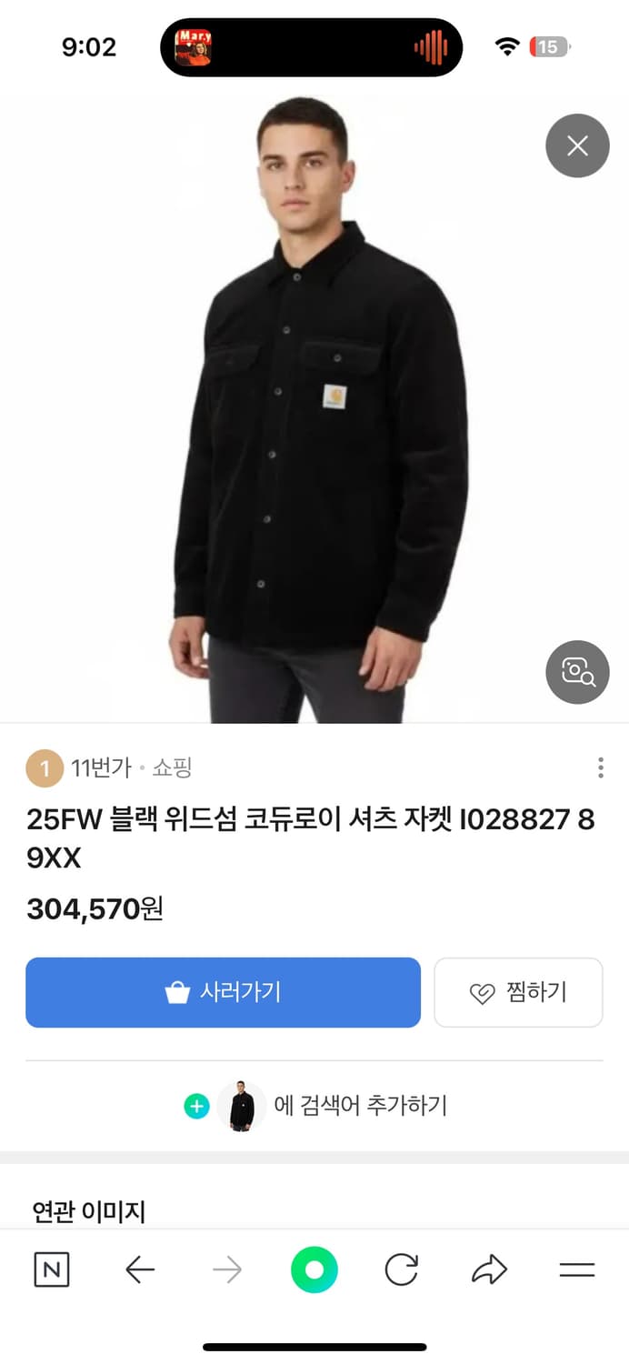 칼하트 셔츠 자켓s 사이즈(칼하트 자체가 커서 한국사이즈L) 상품이미지3