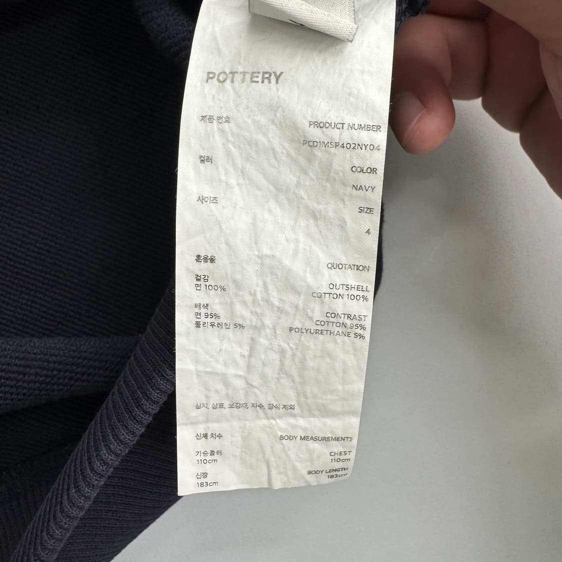 포터리 맨투맨 상품이미지3