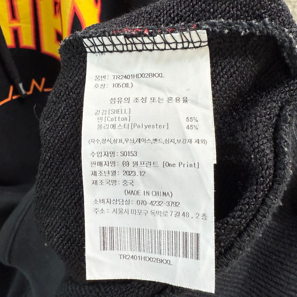 [XL] 트레셔 블랙 후드티 상품이미지5