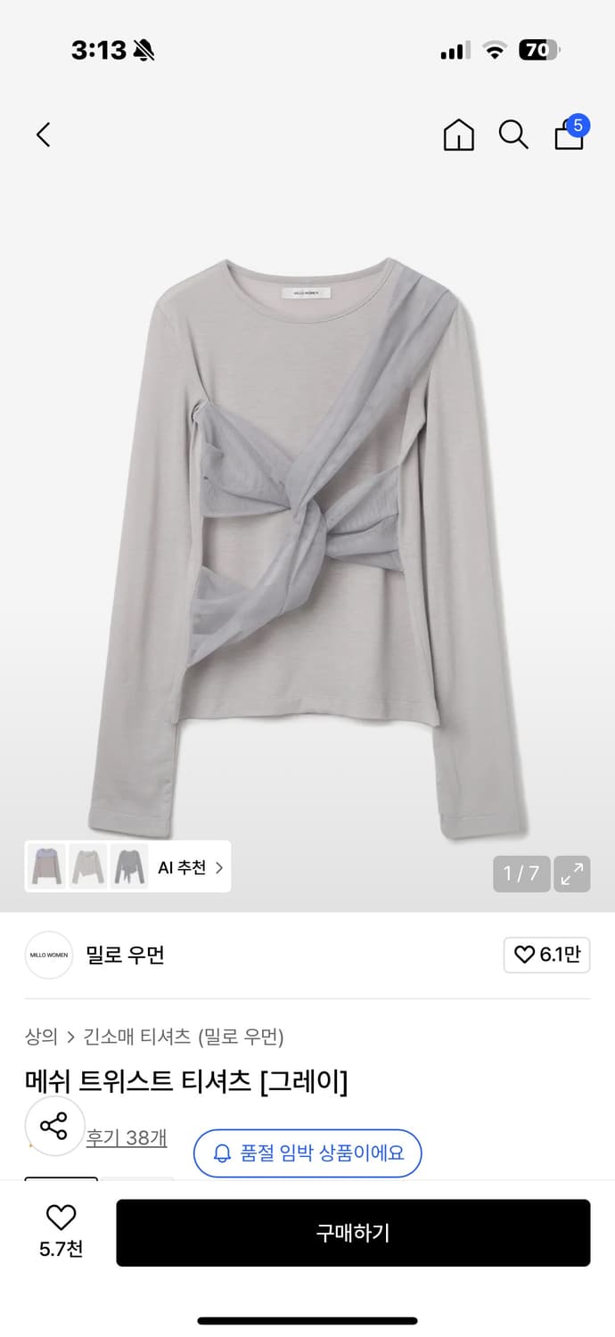 밀로우먼 메쉬 트위스트 티셔츠 상품이미지1