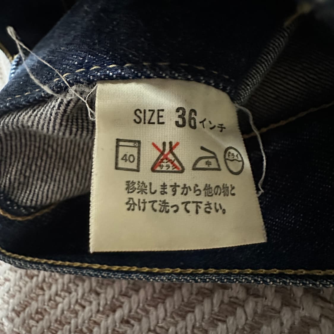 LEVI'S 71557 90's japan made BIG E denim 상품이미지5