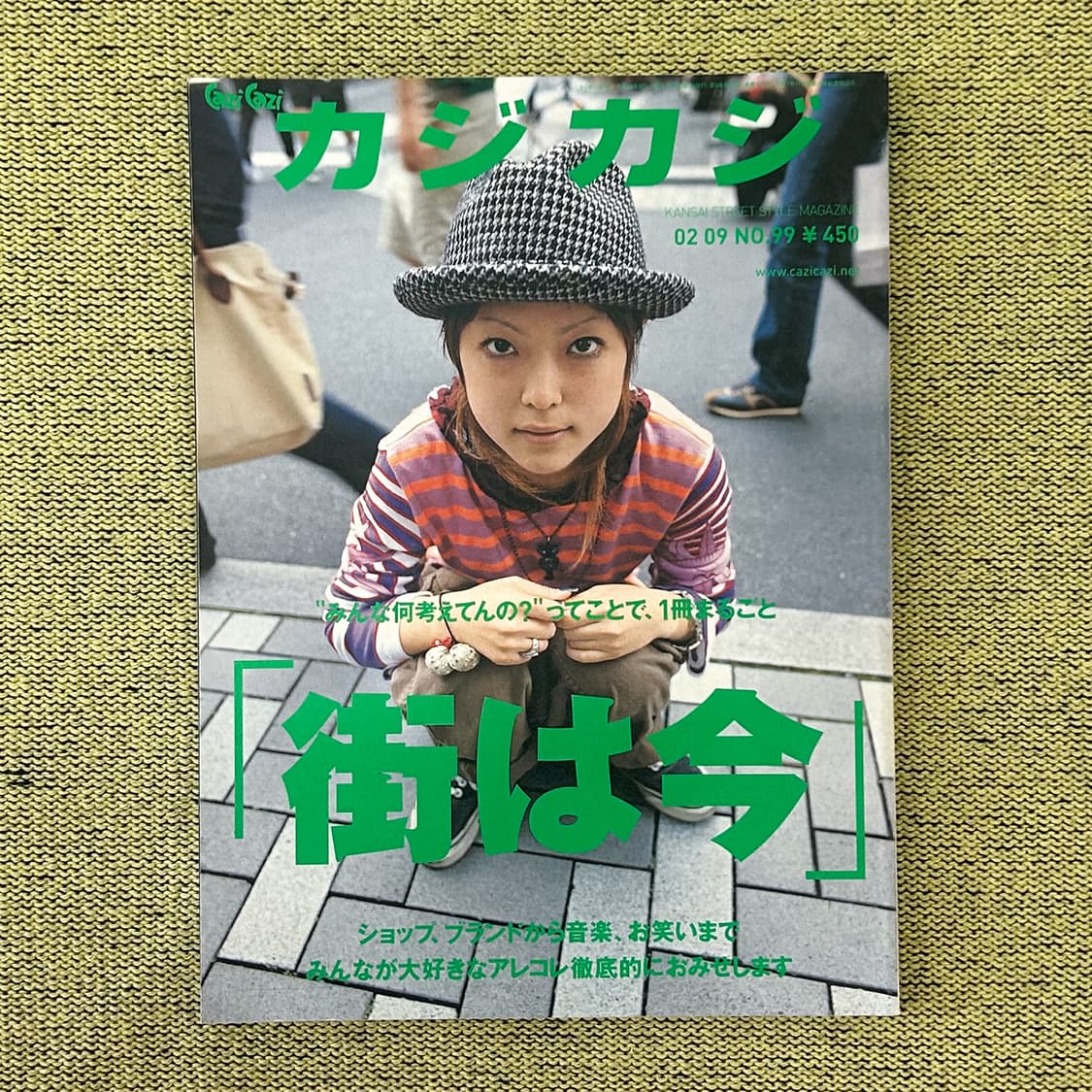 카지카지 2002년 8월호 간사이 패션잡지 일본잡지 해외잡지 상품이미지1