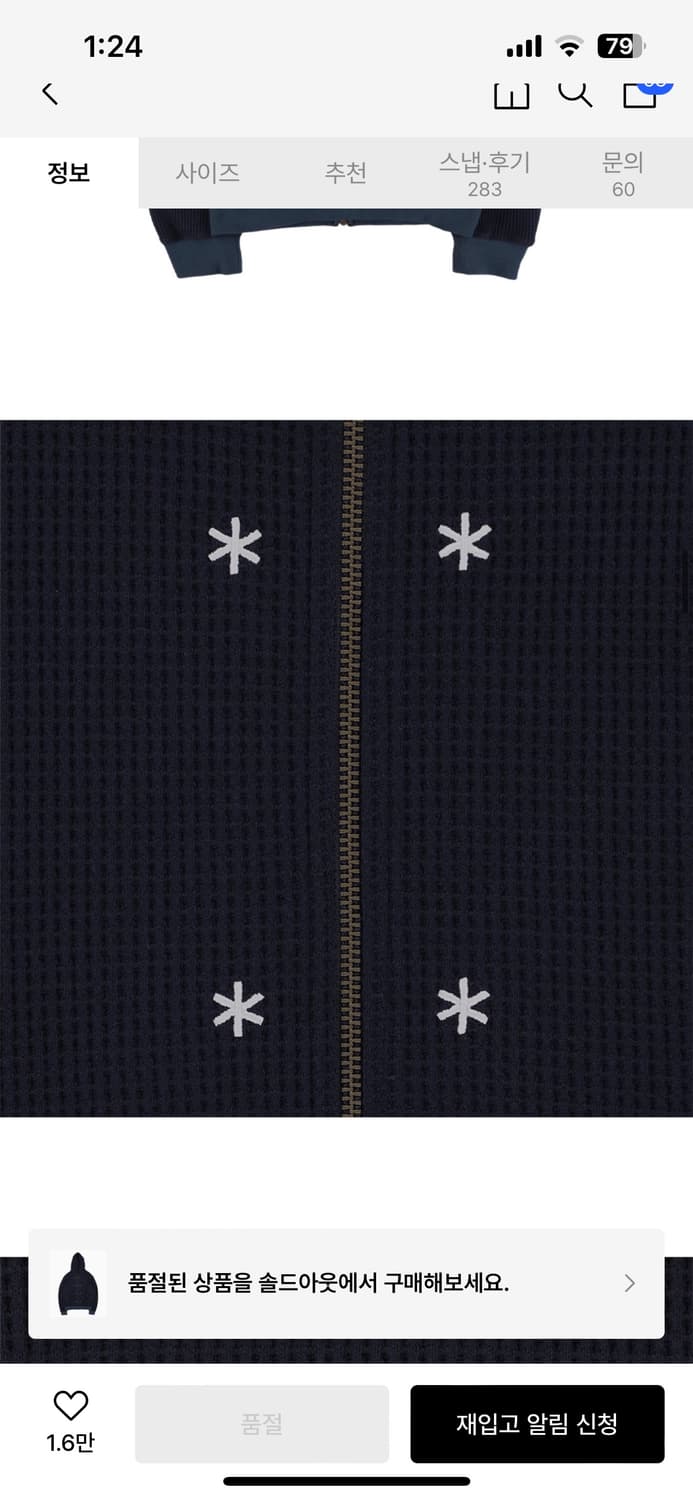 더콜디스트모먼트 와플 후드집업 L 상품이미지4