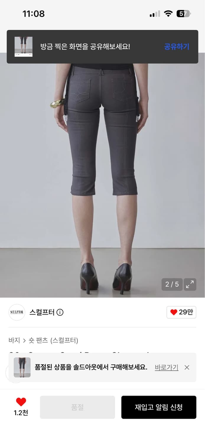 스컬프터 카프리팬츠 상품이미지2