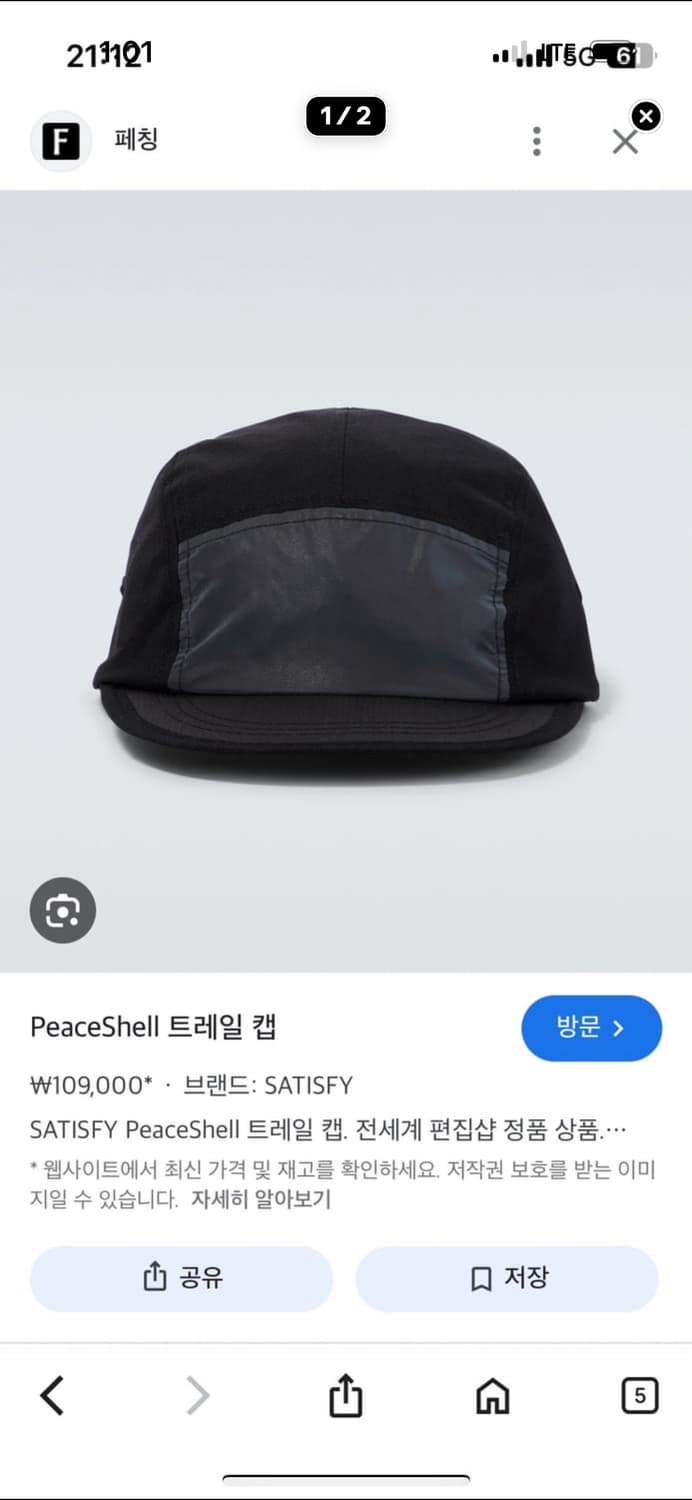 새티스파이 피스쉘 구매합니다. 상품이미지1