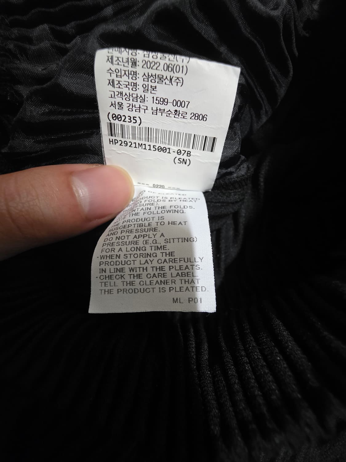 옴므플리세 이세이미야케 팬츠  상품이미지7