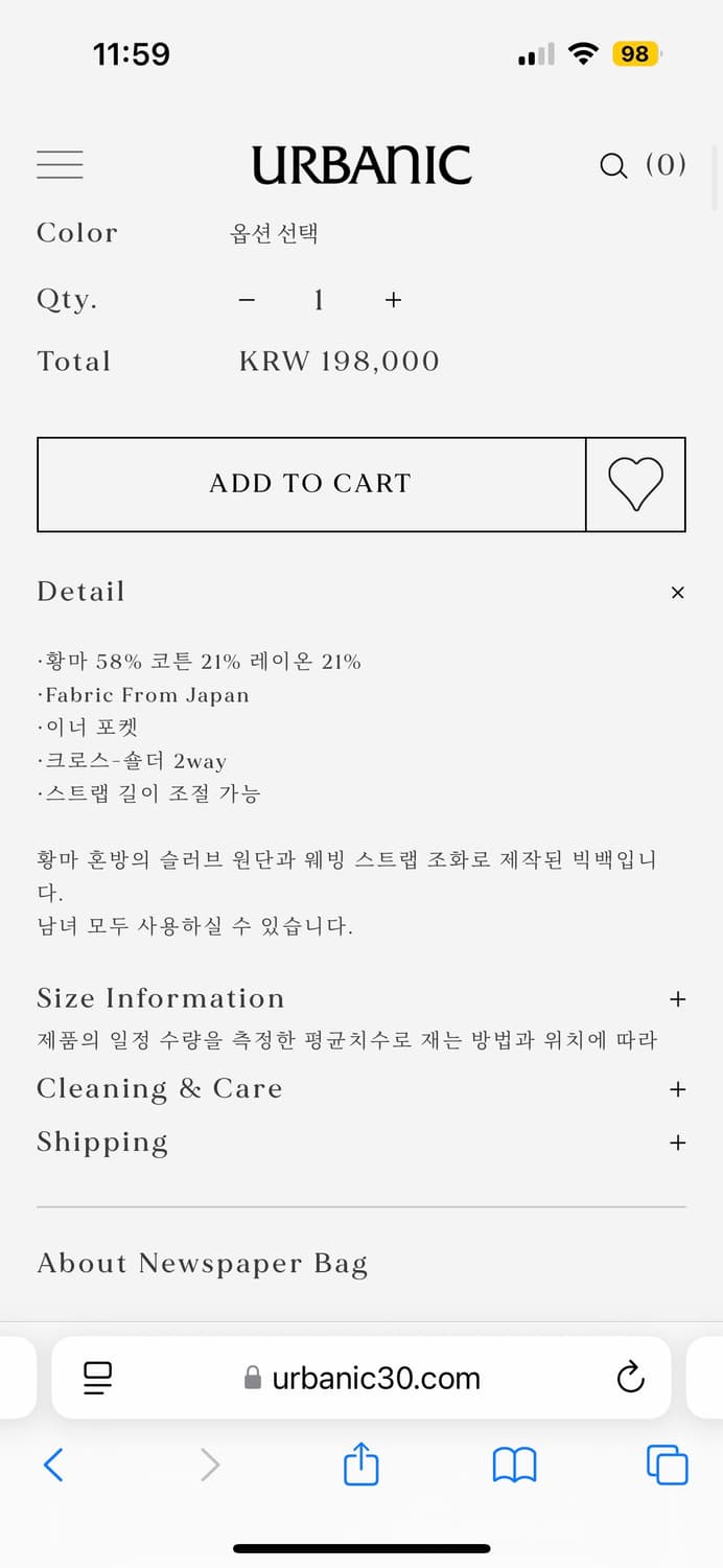 urbanic30 얼바닉 newspaper bag 뉴스페이퍼 백 상품이미지8