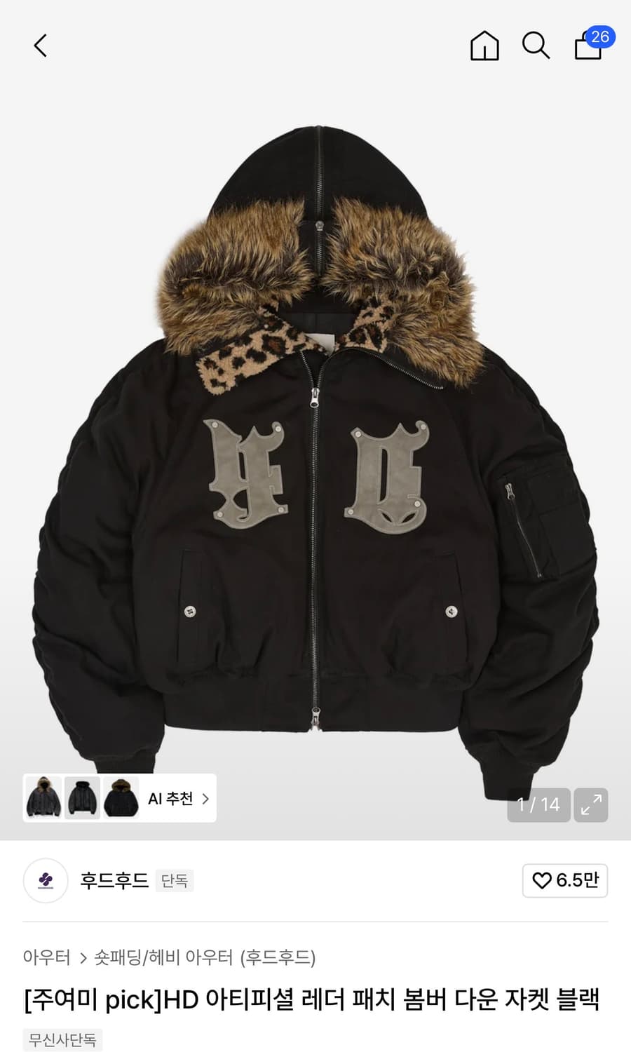 후드후드 레더패치 봄버다운 자켓 블랙 사이즈 3 상품이미지1