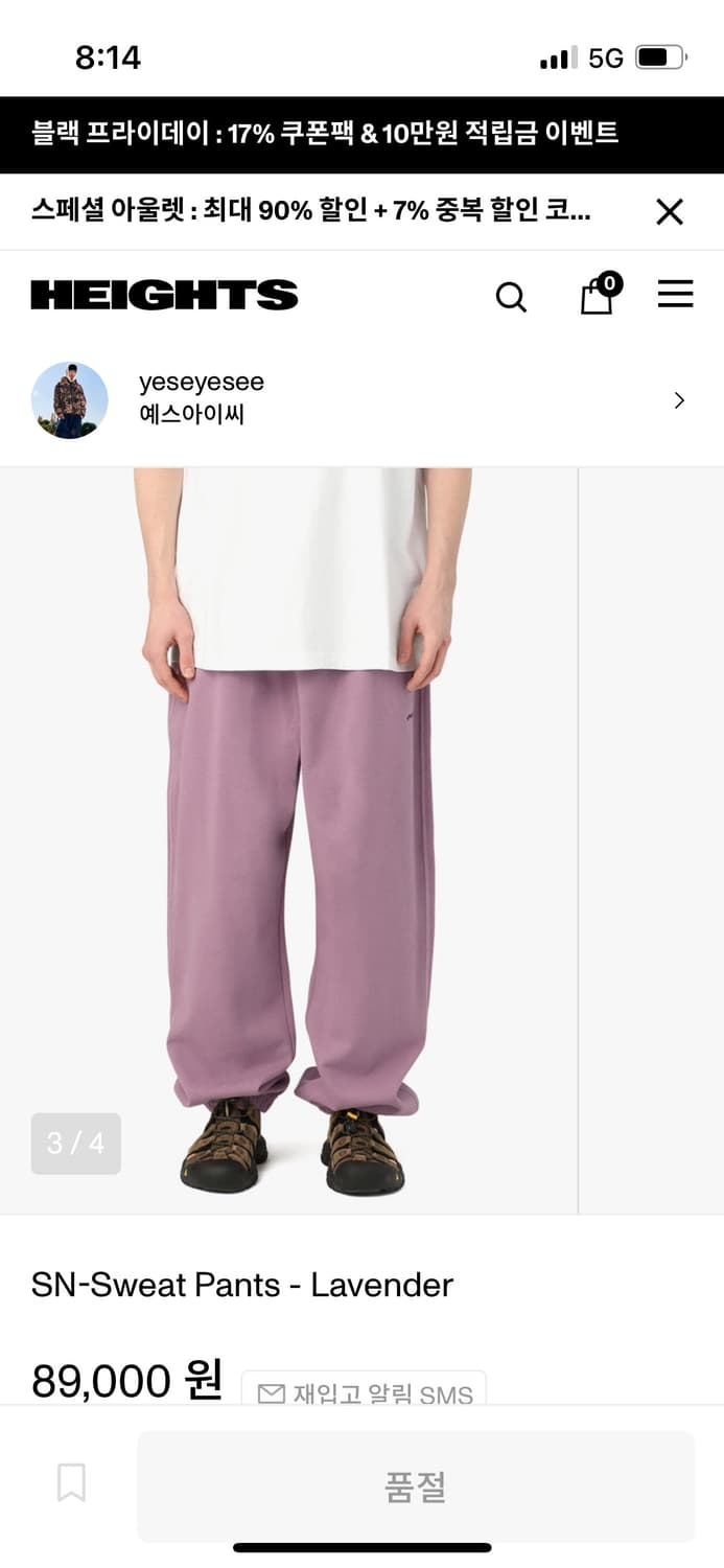 YESEYESEE 예스아이씨 조거팬츠 스웻팬츠 라벤더 상품이미지4