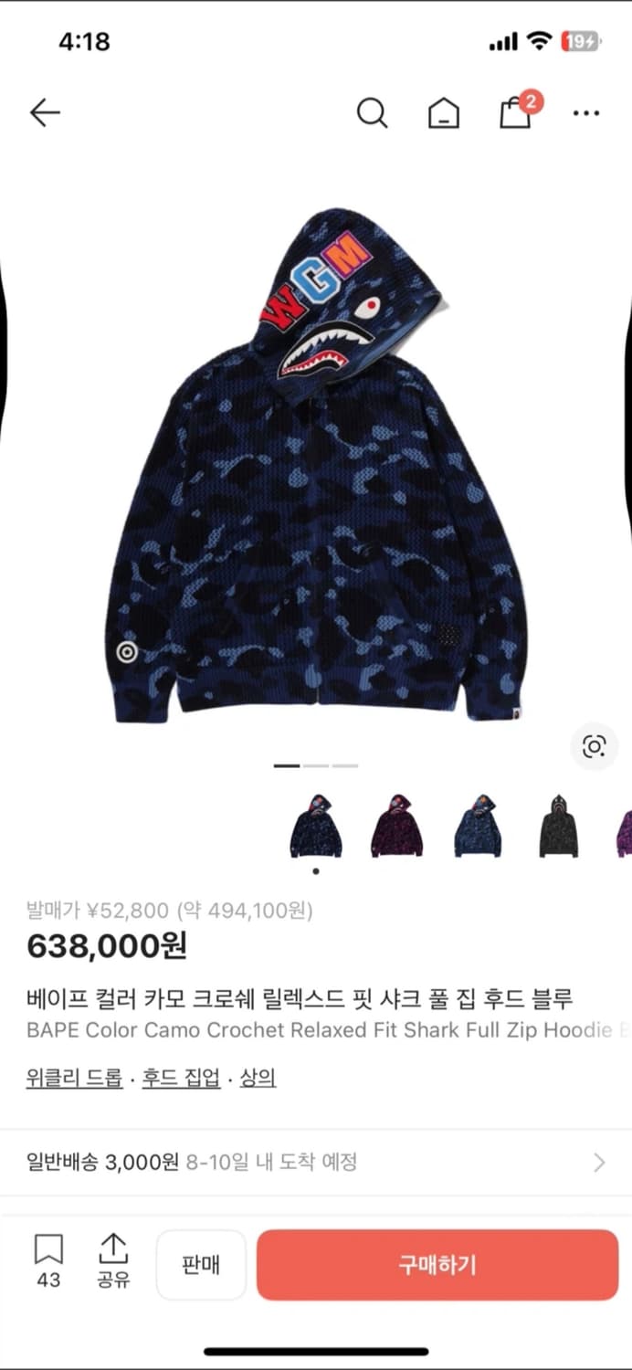 베이프 카모 크로쉐 새상품 m사이즈/ 베이프 컬러 카모 크로쉐 릴렉스드 상품이미지2