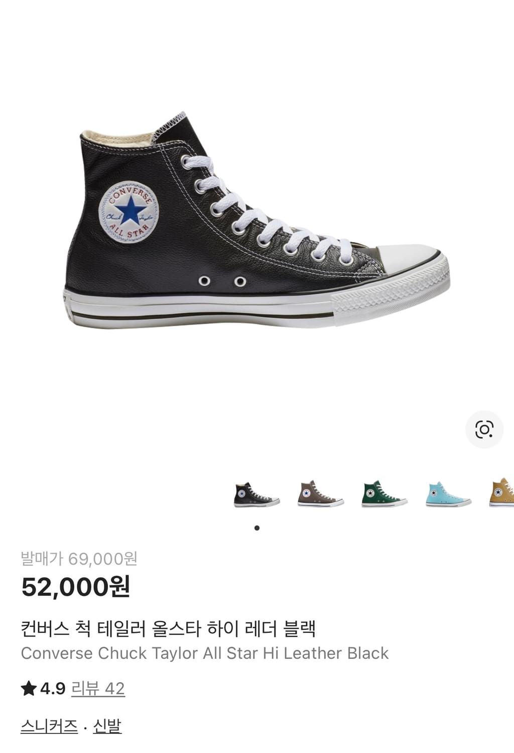 컨버스 척 테일러 올스타 하이 레더 블랙 (235) 상품이미지7