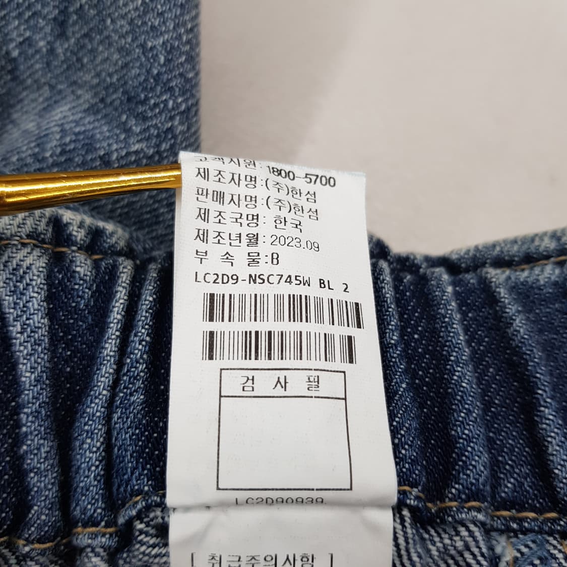 한섬 랑방 2023 백밴딩 데님 슬릿  스커트 64-94사이즈 상품이미지8