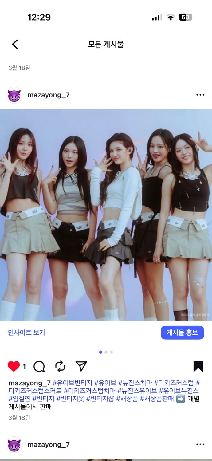 디키즈 커스텀 뉴진스 치마 상품이미지1