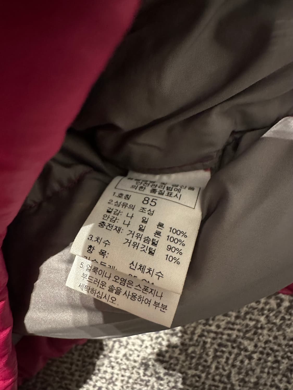 노스페이스 700 핑크 눕시 85 상품이미지5