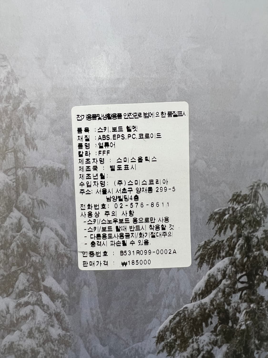 SMITH Allure 여성 스키·스노우보드 헬멧 / S(55~59) 상품이미지9