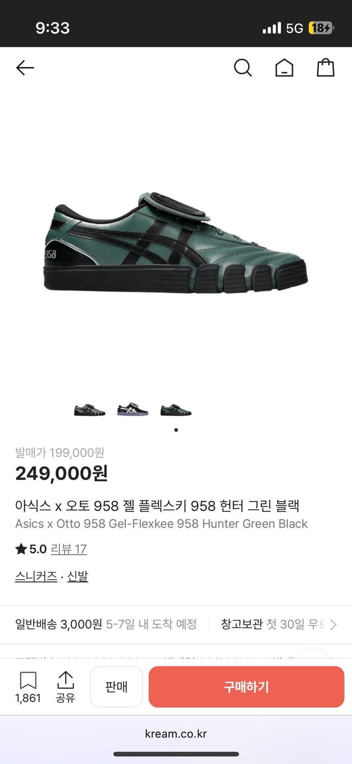 아식스 X otto 958 콜라보 젤 플렉스키 (270) 상품이미지5