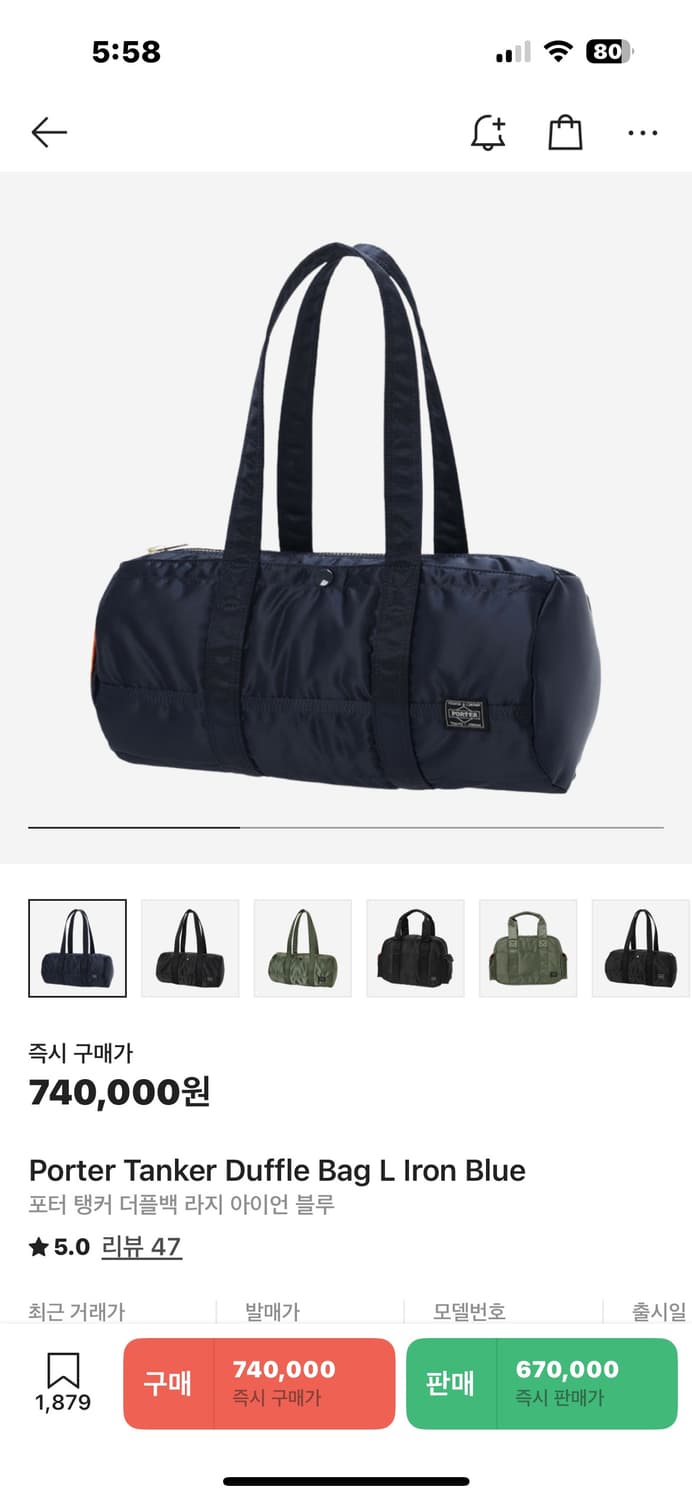 포터 탱커 더플백 네이비 L 상품이미지2