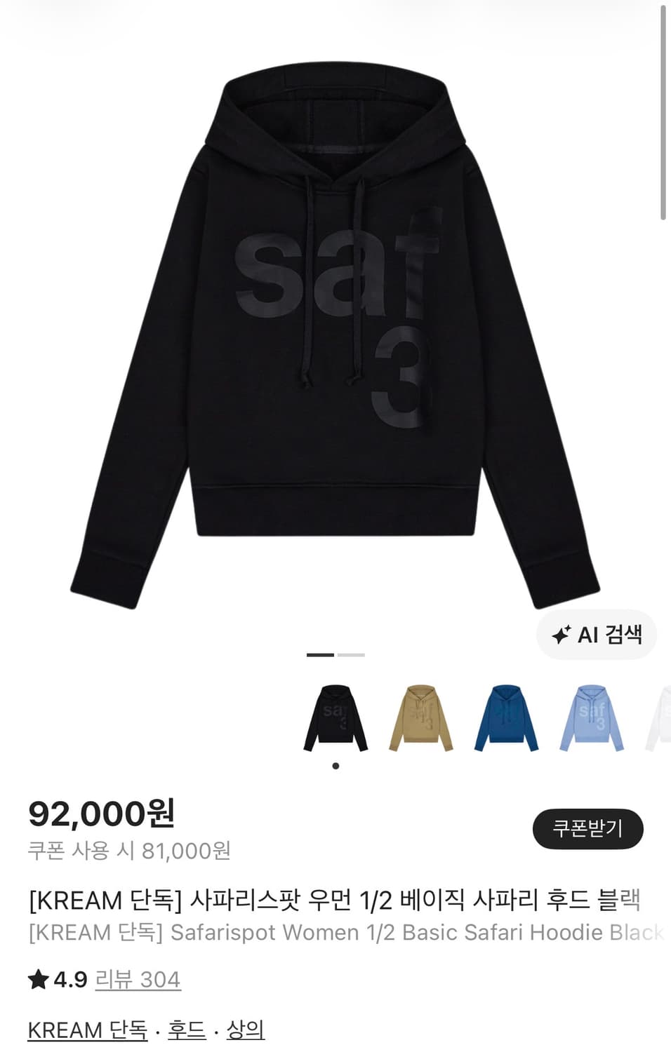 (오늘만이가격!) 사파리스팟 1/2 후드티 블랙 색상 상품이미지1