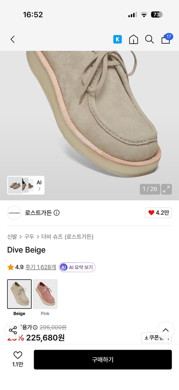 로스트가든 왈라비 팝니다 상품이미지1