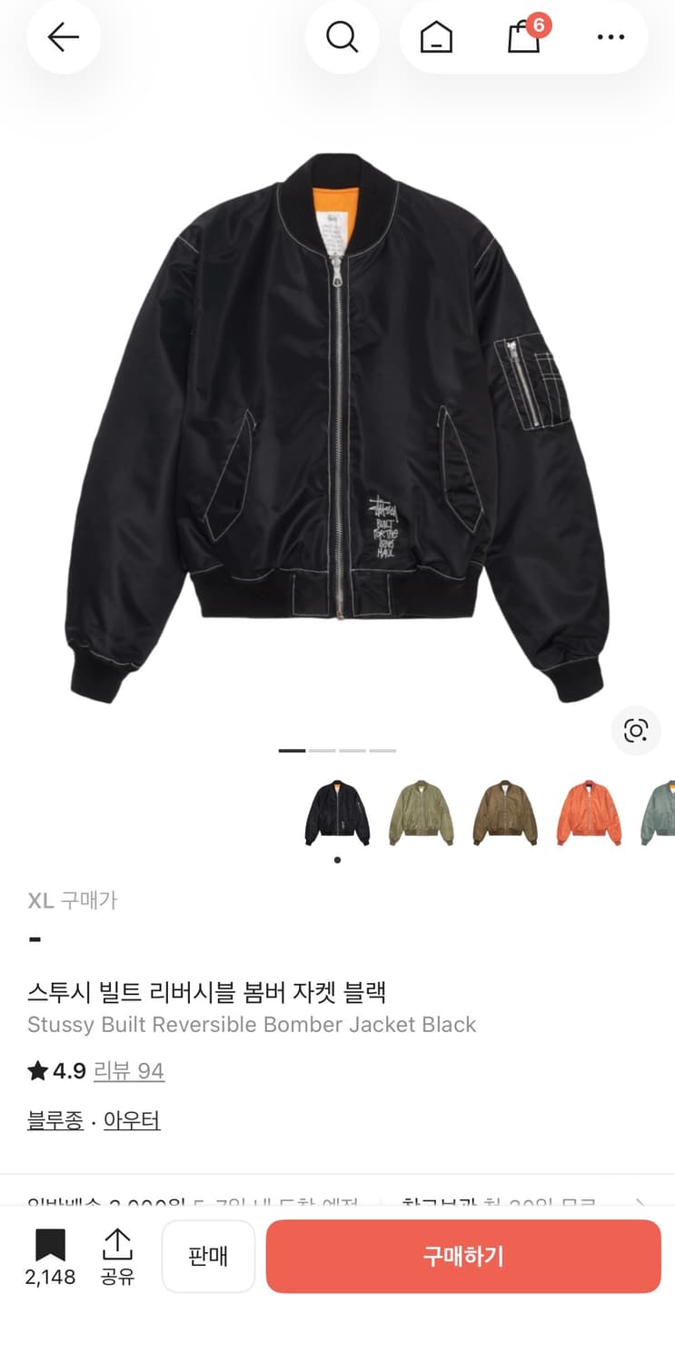 스투시 리버시블 봄버 자켓 상품이미지1