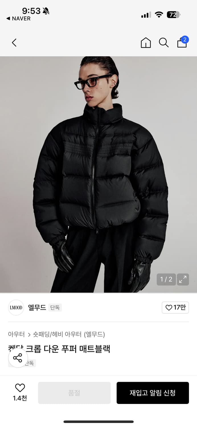 엘무드 켄달 푸퍼 44 상품이미지1
