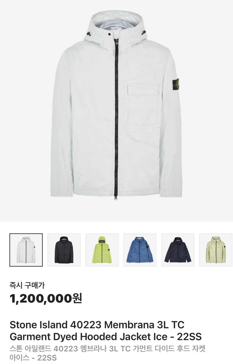 스톤아일랜드 멤브라나 자켓 22ss 아이스 상품이미지5