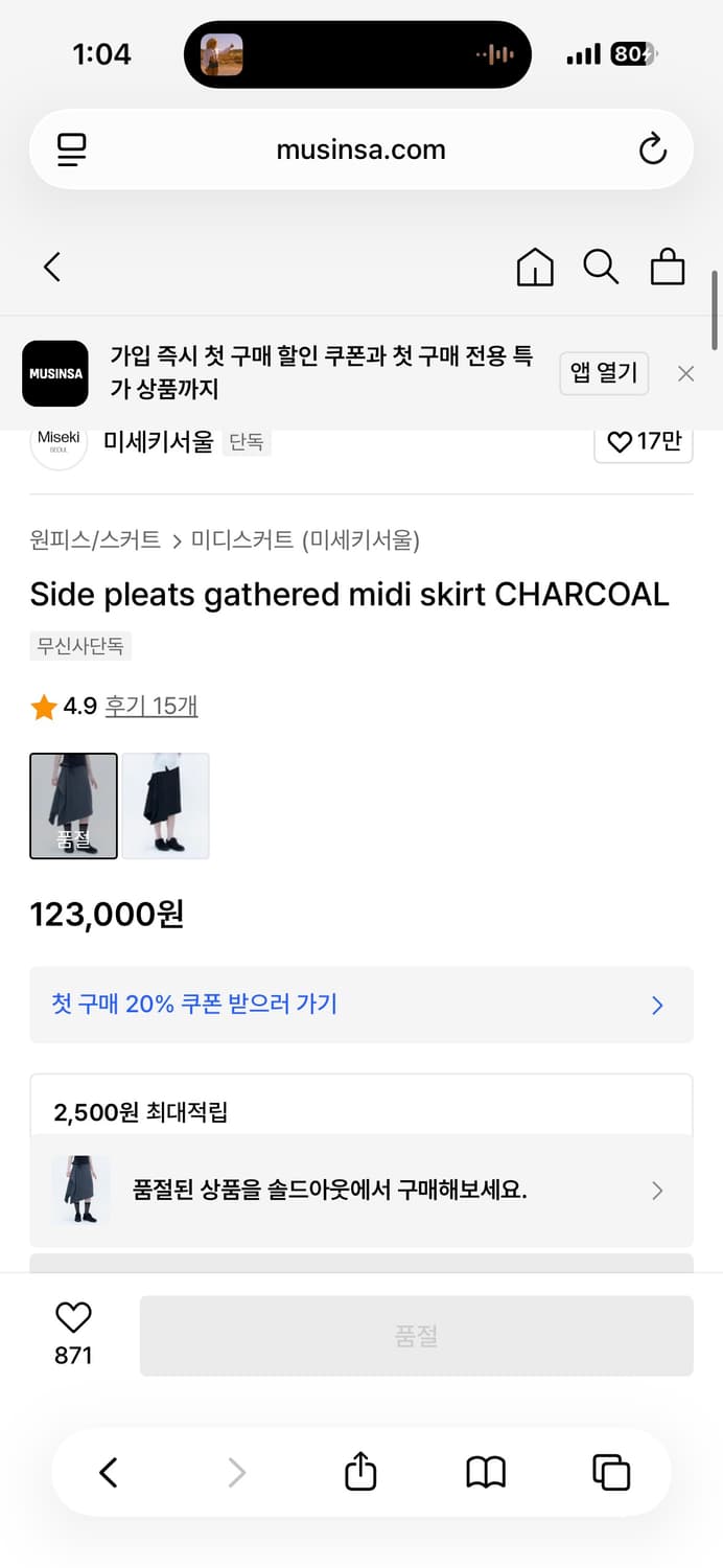 미세키서울 side pleats gathered 미디 스커트 차콜 상품이미지2